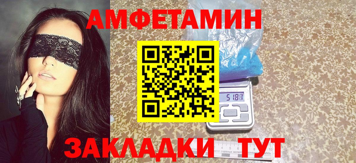 Амфетамин 97%  Вход с VPN  Орехово-Зуево 