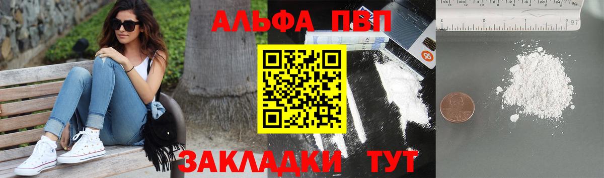 где продают   Alpha-PVP VHQ  A PVP Соль  APVP СК КРИС  Вход с VPN  Орехово-Зуево 