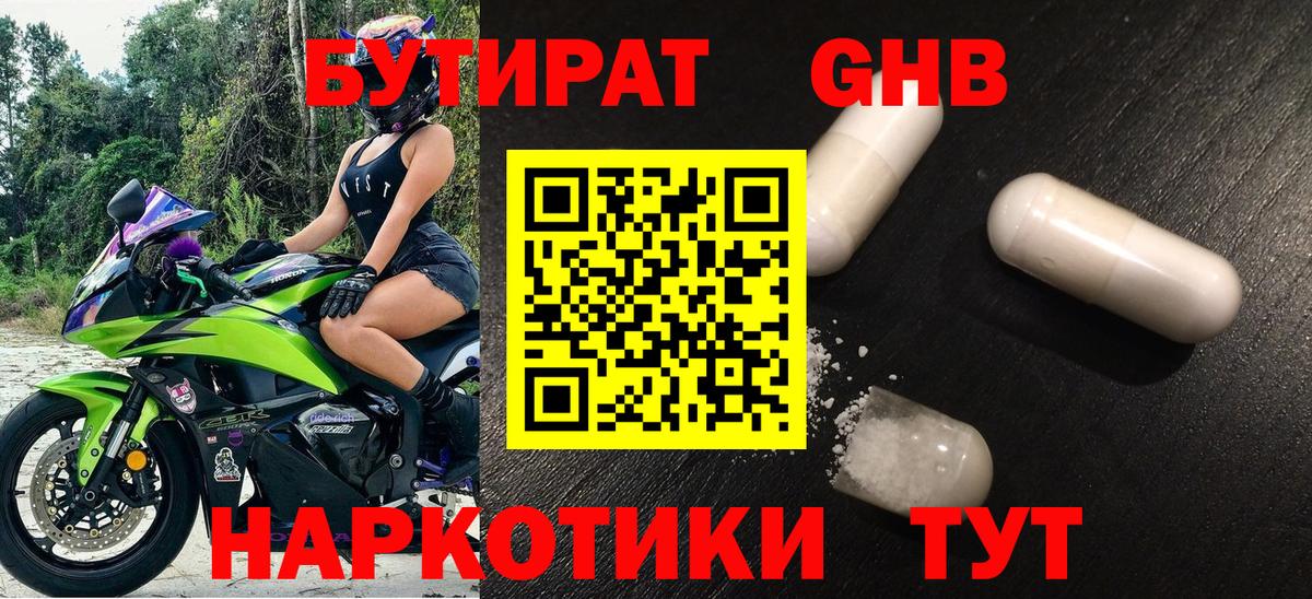 Мефедрон  Альфа ПВП СК   МЕТАДОН  Меф кристаллы  Гашиш  Каннабис  Орехово-Зуево  Cocaine  Вход с VPN 