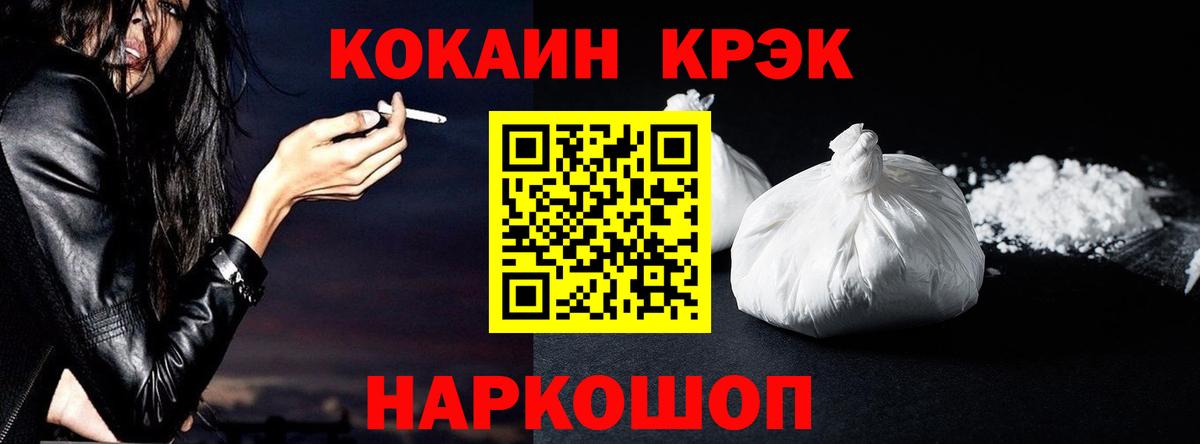 COCAIN Перу Орехово-Зуево