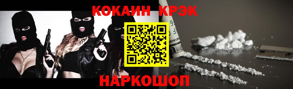 Орехово-Зуево  COCAIN Fish Scale  Кокаин 99%  Cocaine  Вход с VPN 