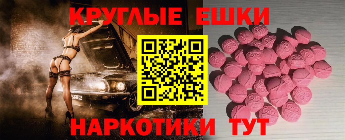ЭКСТАЗИ таблы Орехово-Зуево