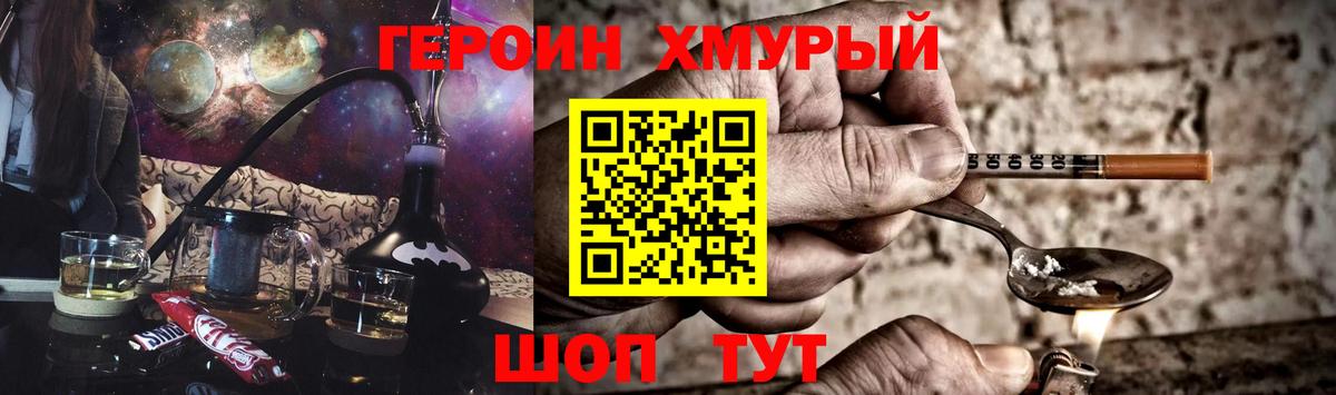 ГЕРОИН гречка  Вход с VPN  Орехово-Зуево 