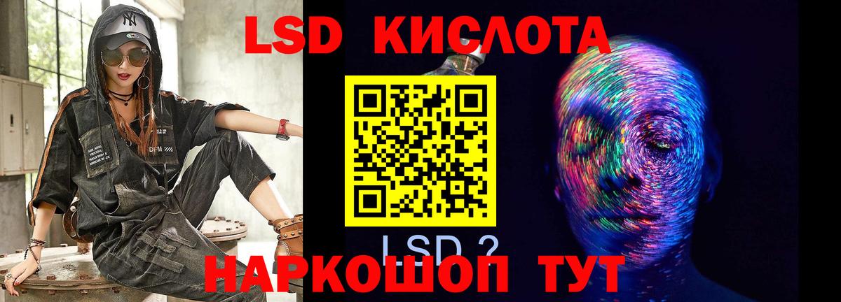ЛСД экстази кислота  Вход с VPN  ЛСД экстази  LSD-25 экстази ecstasy  Орехово-Зуево 