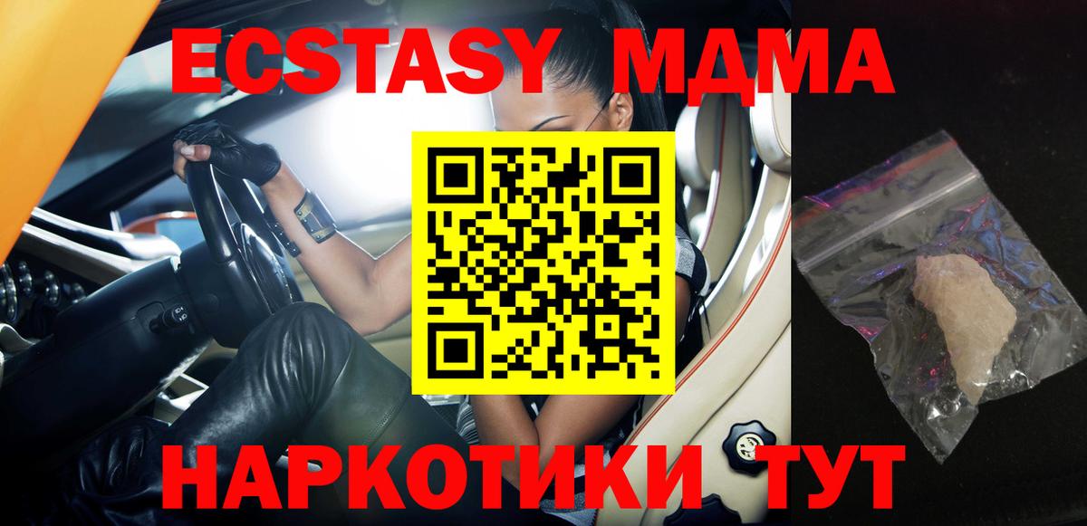 Орехово-Зуево  МДМА  Вход с VPN  МДМА молли  МДМА Molly 