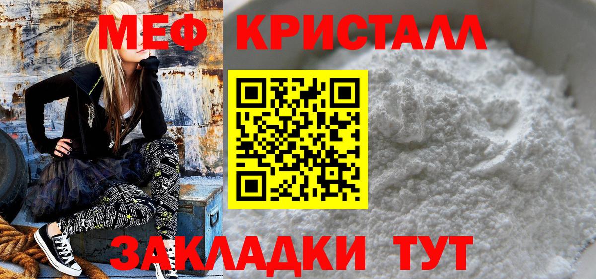 МЕФ мука Орехово-Зуево