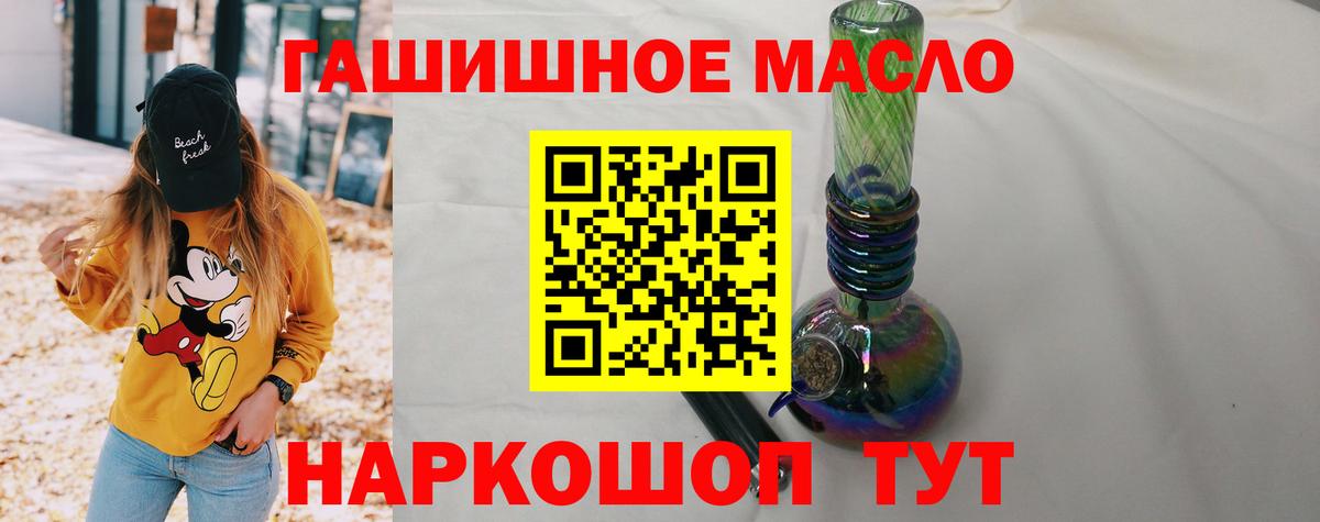 Орехово-Зуево  Дистиллят ТГК THC oil  Вход с VPN 